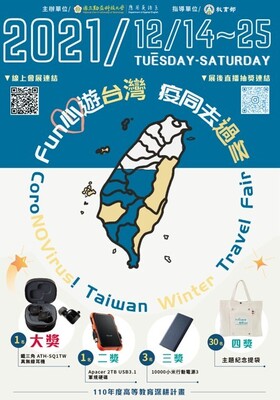 110.12.14 會展策展活動