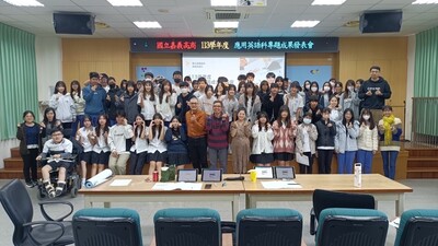 114.01.08 嘉義高商應用英語科專題成果發表會