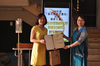 109.09.10科技講座系列1-藍如玉教授