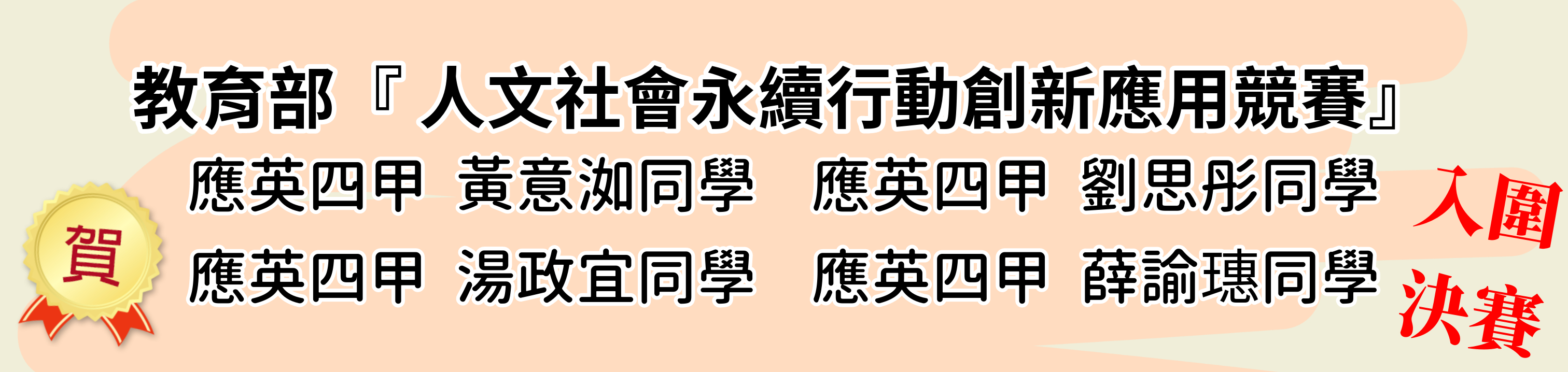 Link to 公告