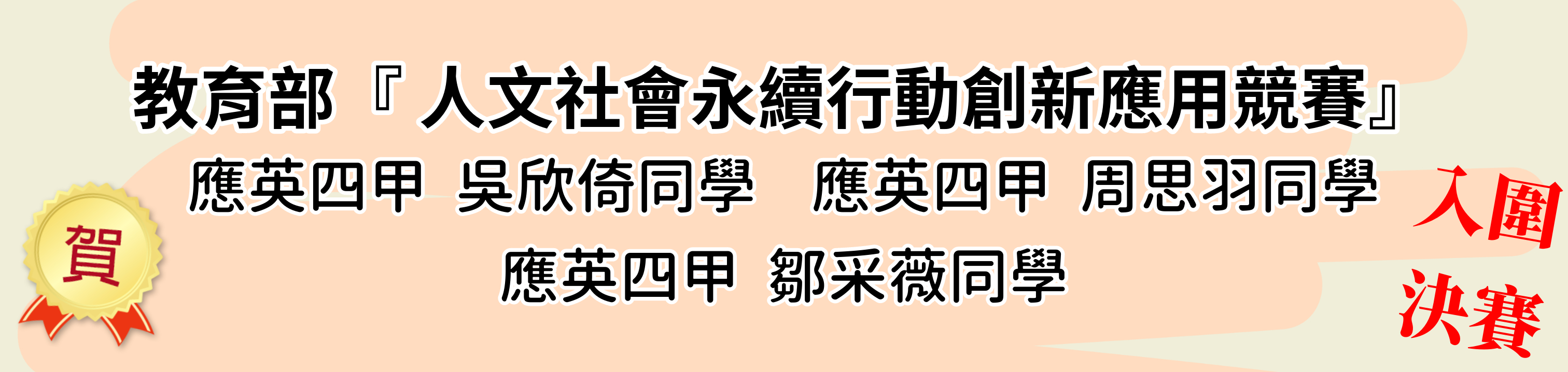 Link to 公告