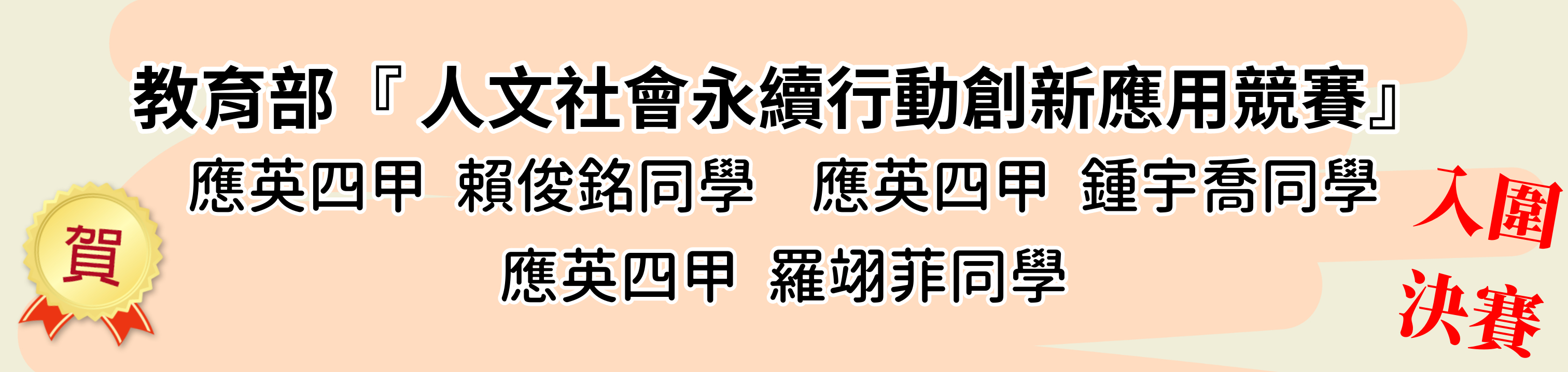 Link to 公告