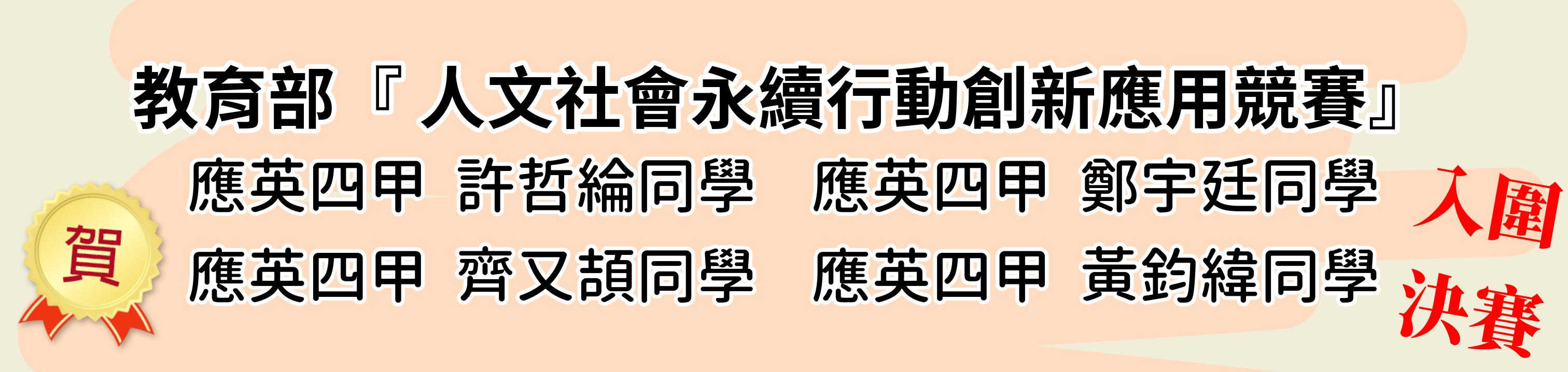 Link to 公告