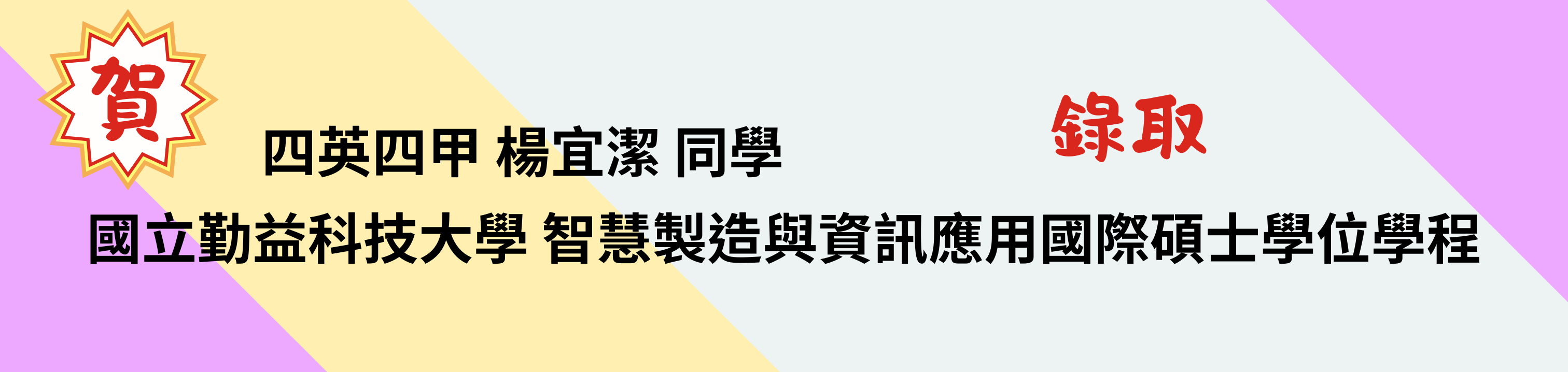 Link to 公告