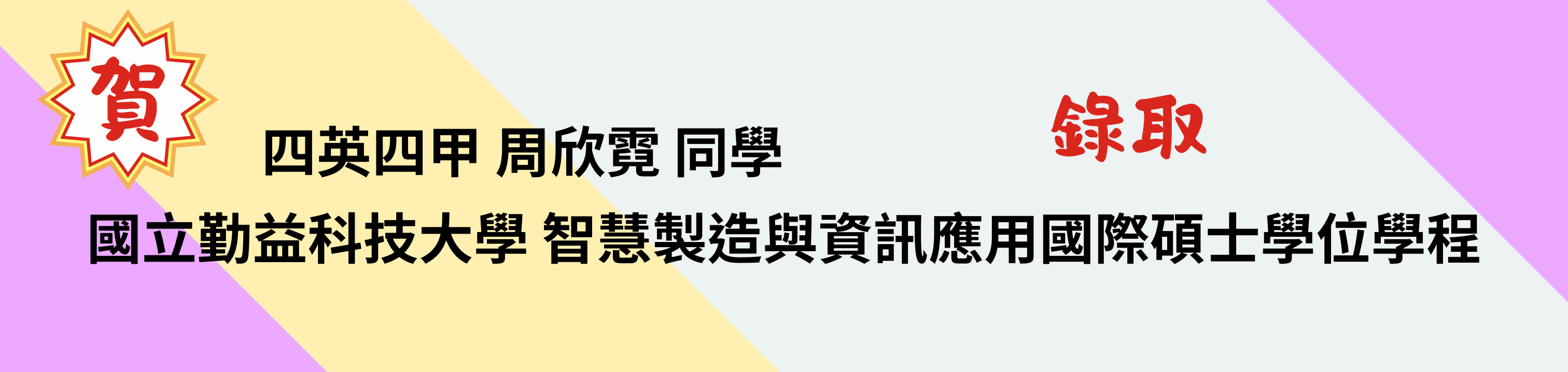 Link to 公告
