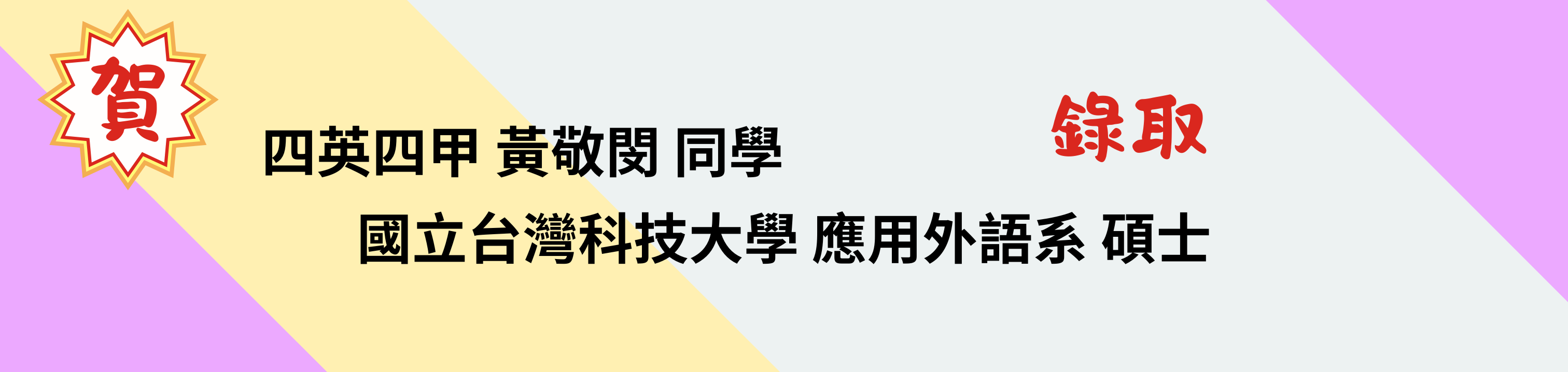 Link to 公告